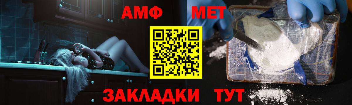 АМФ Premium Кизляр