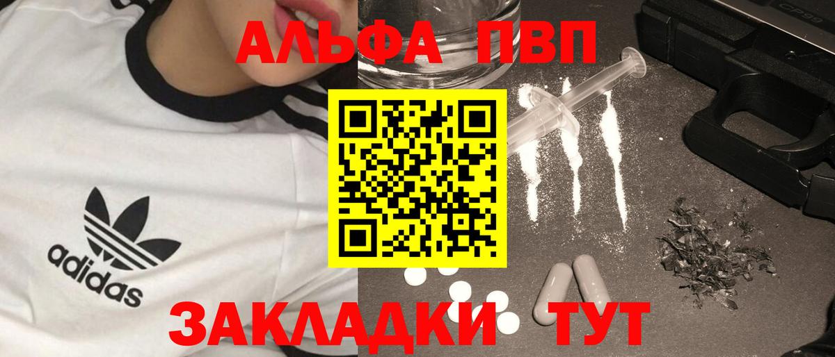Alpha PVP кристаллы  Вход с VPN  Alpha PVP  Кизляр  что такое   Alpha PVP крисы CK 