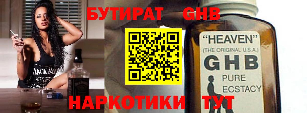 Бутират Butirat  Вход с VPN  Кизляр 