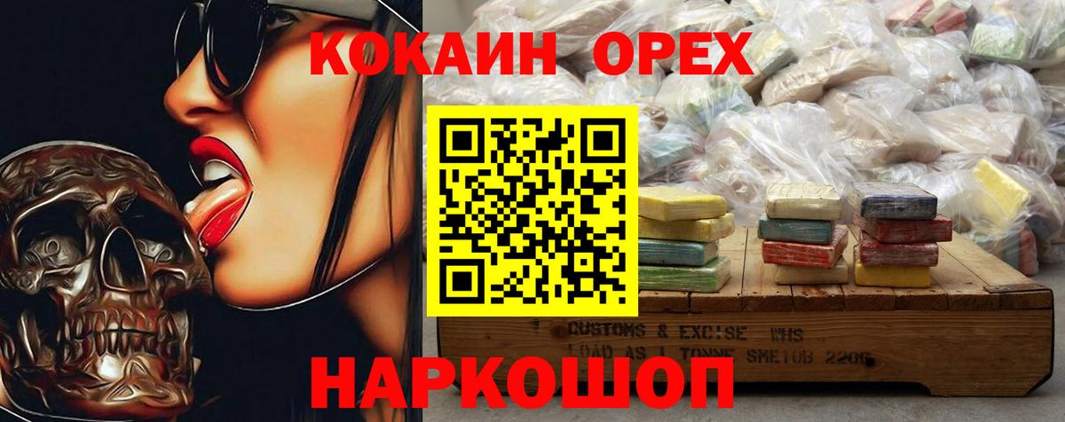 Кокаин 99% Кизляр