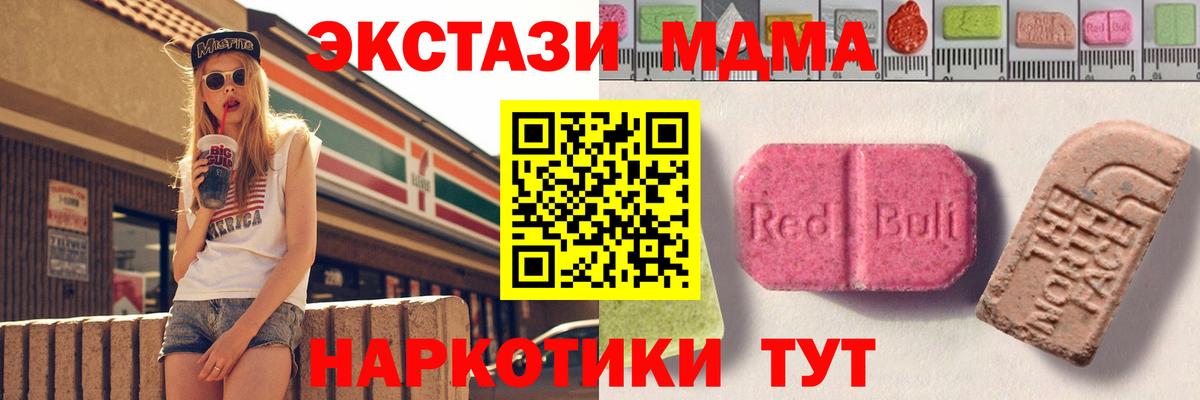 где купить наркотик  Вход с VPN  Экстази таблы  Кизляр  ЭКСТАЗИ XTC 