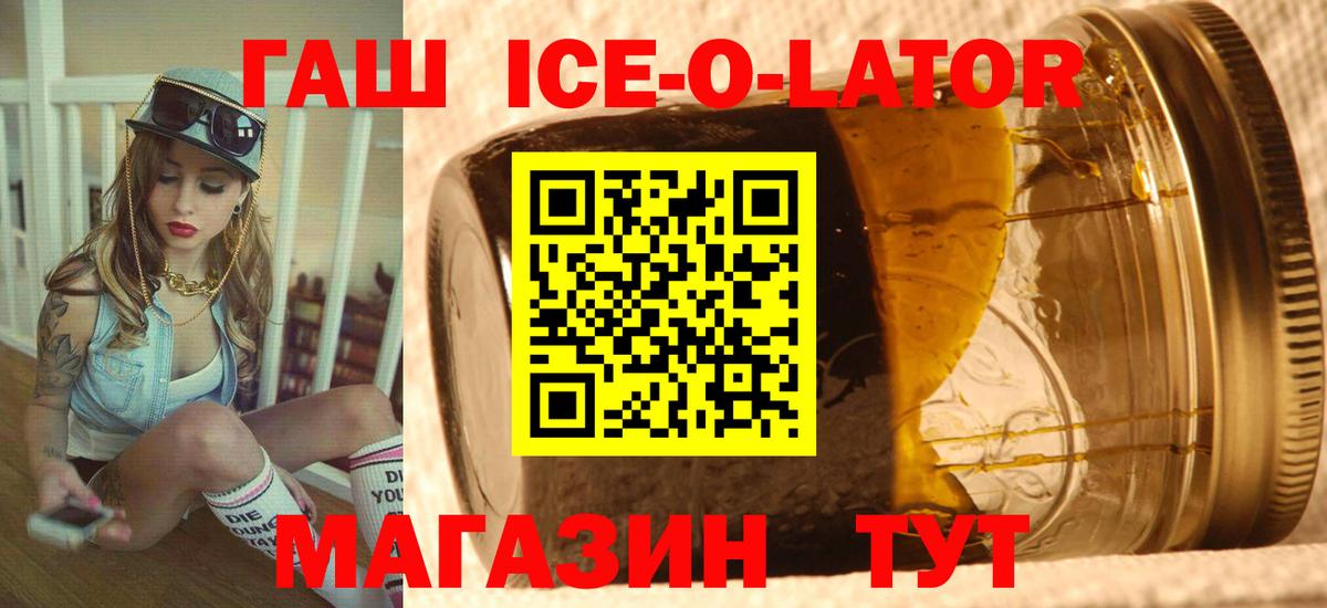 Гашиш Изолятор  ГАШИШ  Кизляр  Вход с VPN  ГАШ Cannabis 