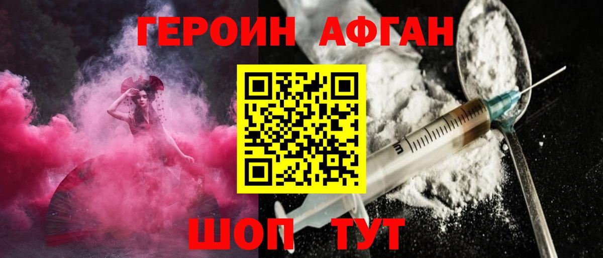 Кизляр  Героин гречка  Вход с VPN 