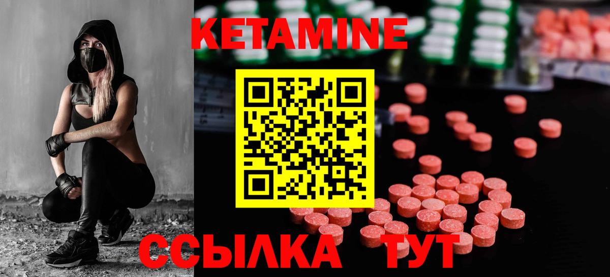 КЕТАМИН ketamine  Вход с VPN  нарко площадка формула  Кизляр 