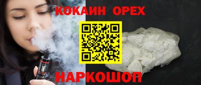 COCAINE Брянск