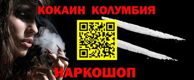 COCAINE Брянск
