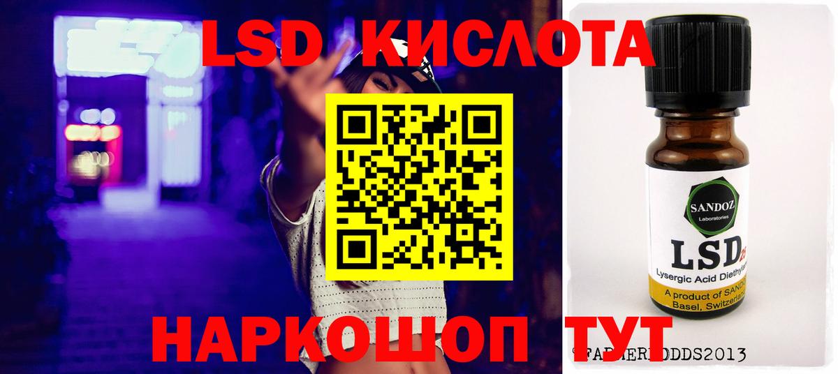 LSD-25 экстази ecstasy Кизляр