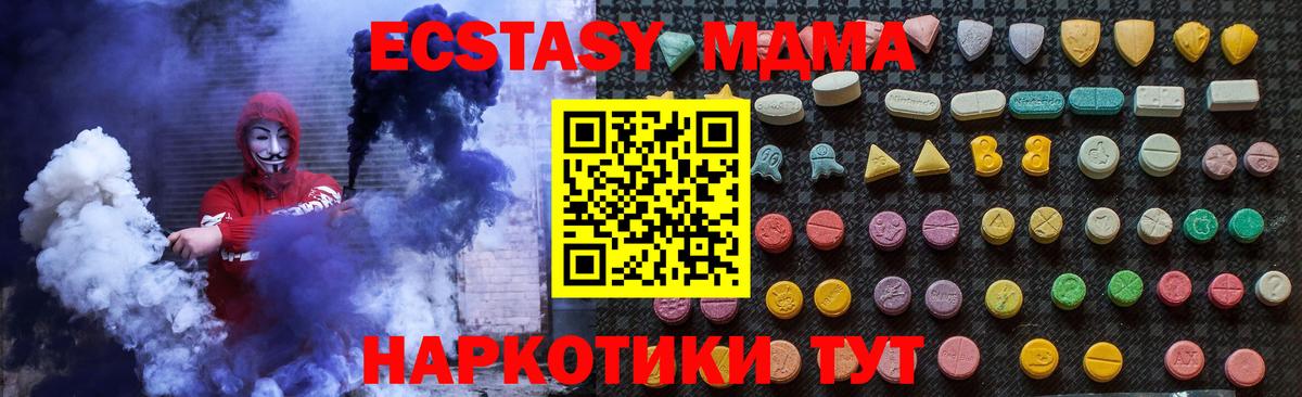 Кизляр  MDMA Molly  MDMA crystal  Вход с VPN 