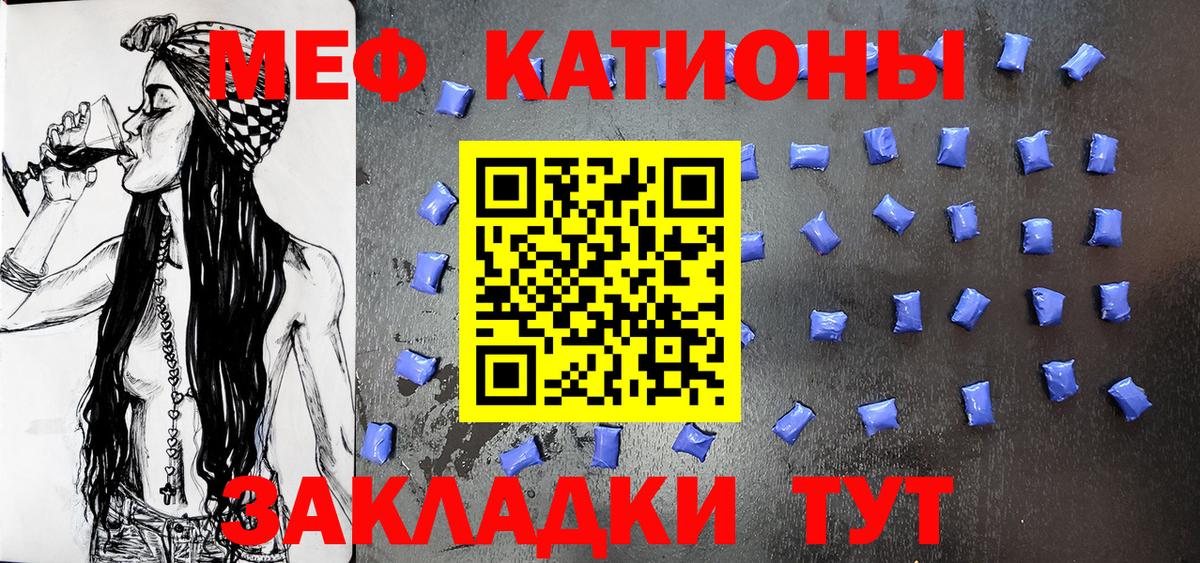 МЯУ-МЯУ  МЯУ-МЯУ VHQ  Кизляр  Вход с VPN  МЯУ-МЯУ мяу мяу 