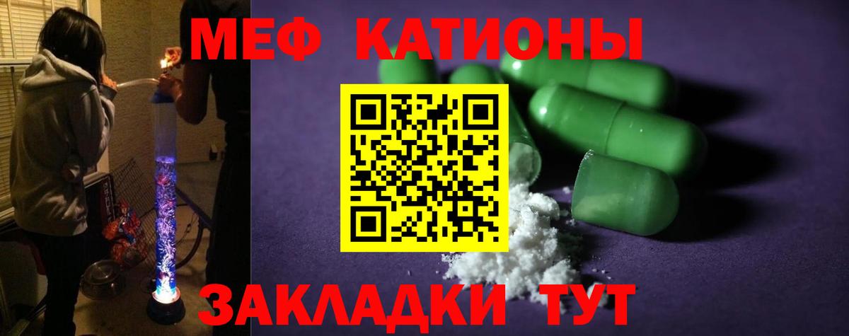 Мефедрон Кизляр