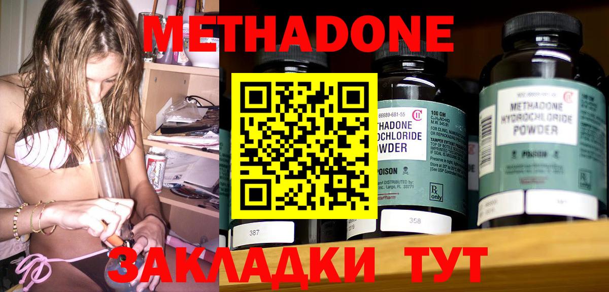 Метадон кристалл  мега сайт  Кизляр  Вход с VPN  МЕТАДОН VHQ 