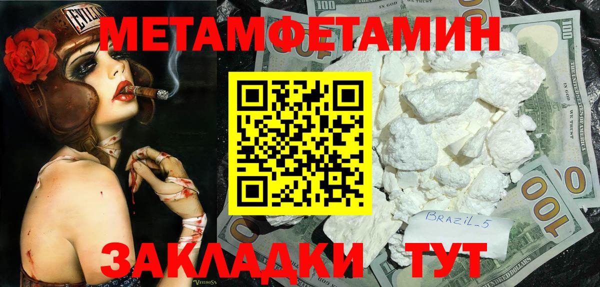 МЕТАМФЕТАМИН мет  Вход с VPN  Кизляр 