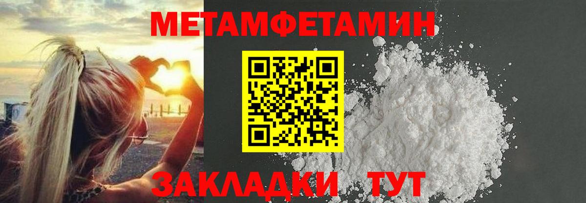 Метамфетамин винт Кизляр