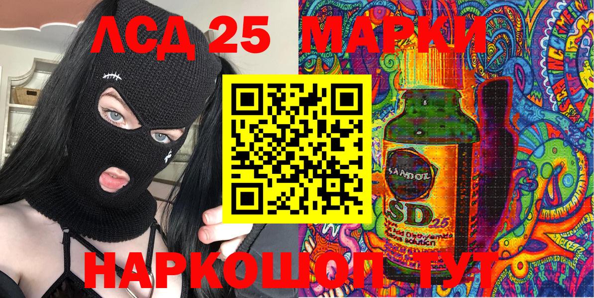 Кизляр  Марки 25I-NBOMe 1,5мг  Вход с VPN 