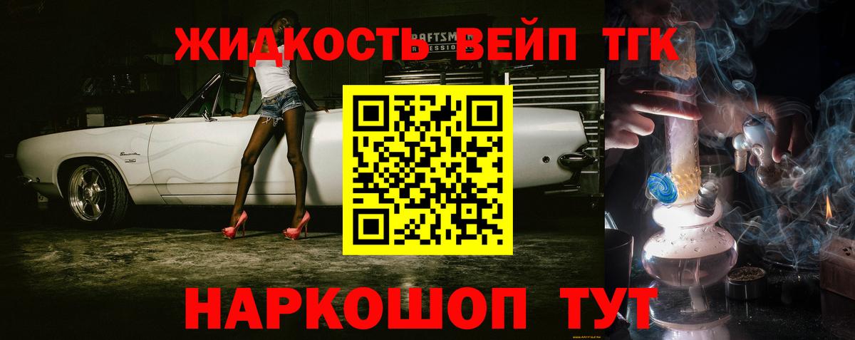 ТГК THC oil  Вход с VPN  наркотики  Кизляр  Дистиллят ТГК вейп 