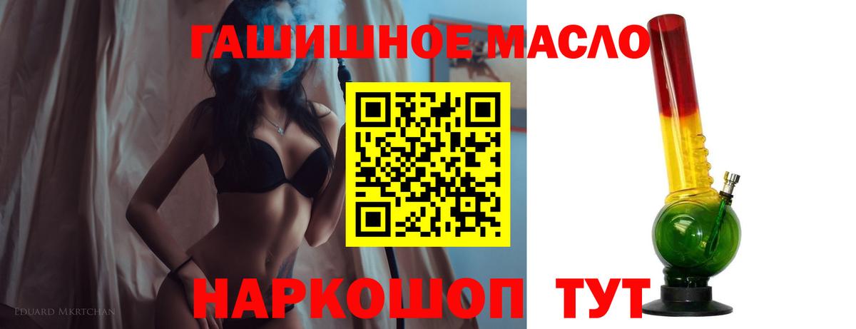 Дистиллят ТГК THC oil Кизляр